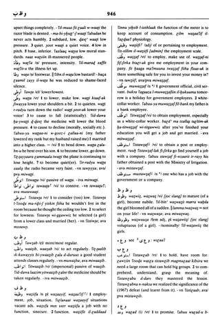 Dicionario arabe egipcio