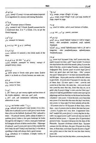 Dicionario arabe egipcio