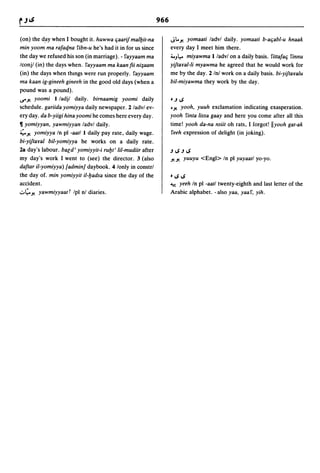 Dicionario arabe egipcio