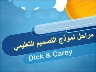 Dick&carey | PPTX