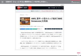 【おまけ】ひょっとすると理想形はこっちかもしれない...
32
 