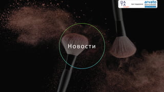 Новости
при поддержке
 