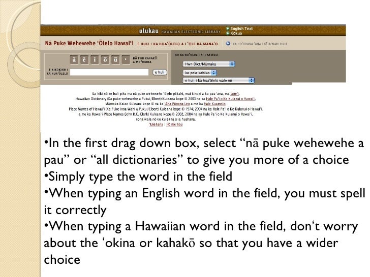 Puke Wehewehe ʻŌlelo
