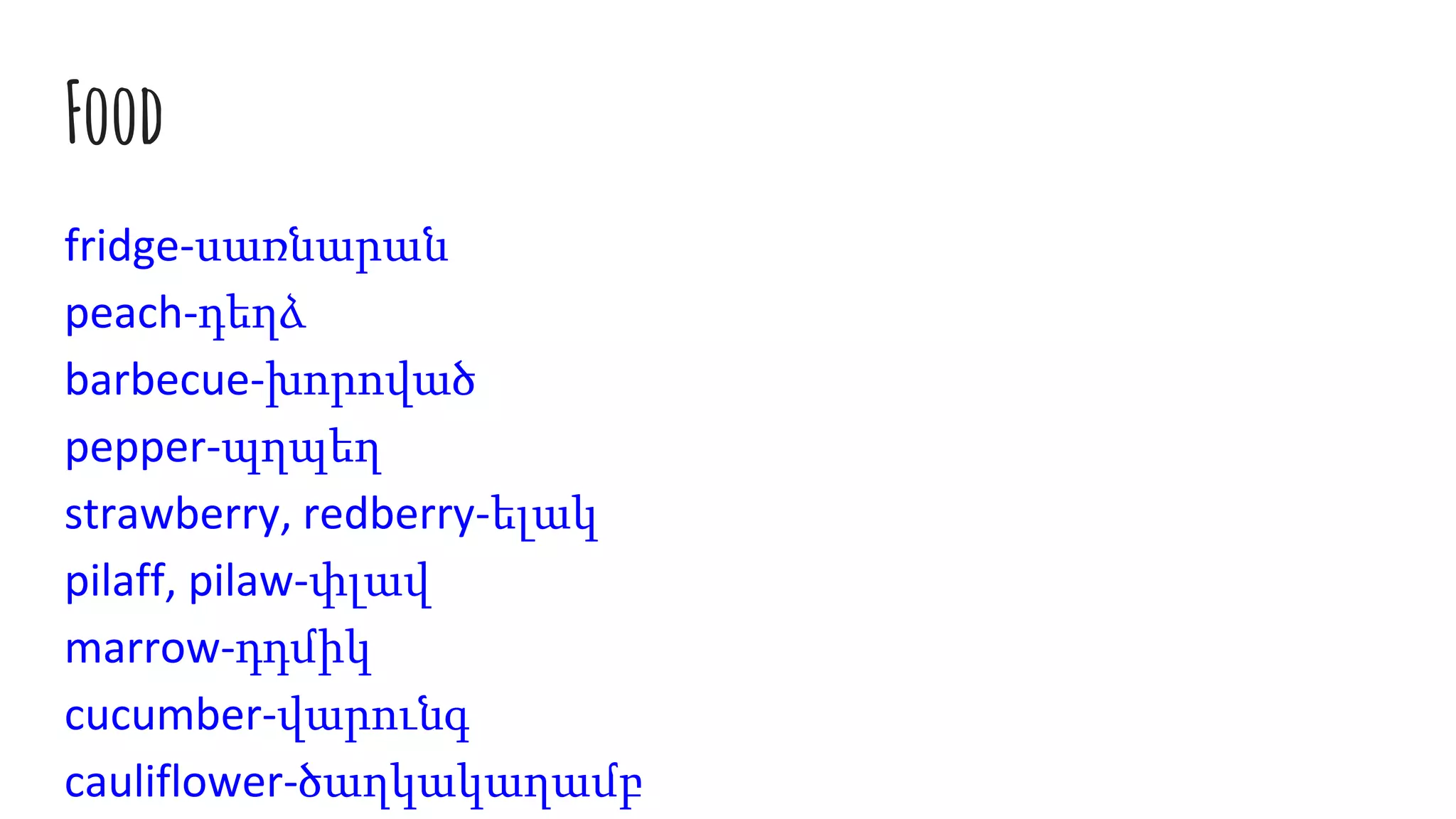 Armenian-English Dictionary Հայերեն-Ագլերեն Բառարան | PPT