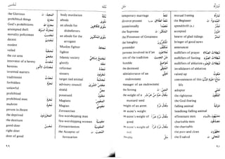 Dictionary of Islamic terms | PDF
