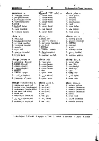 Dictionary of The Turkic | PDF