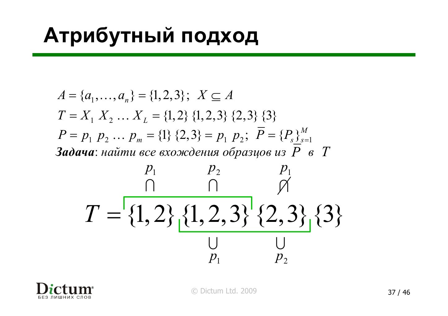Dictum