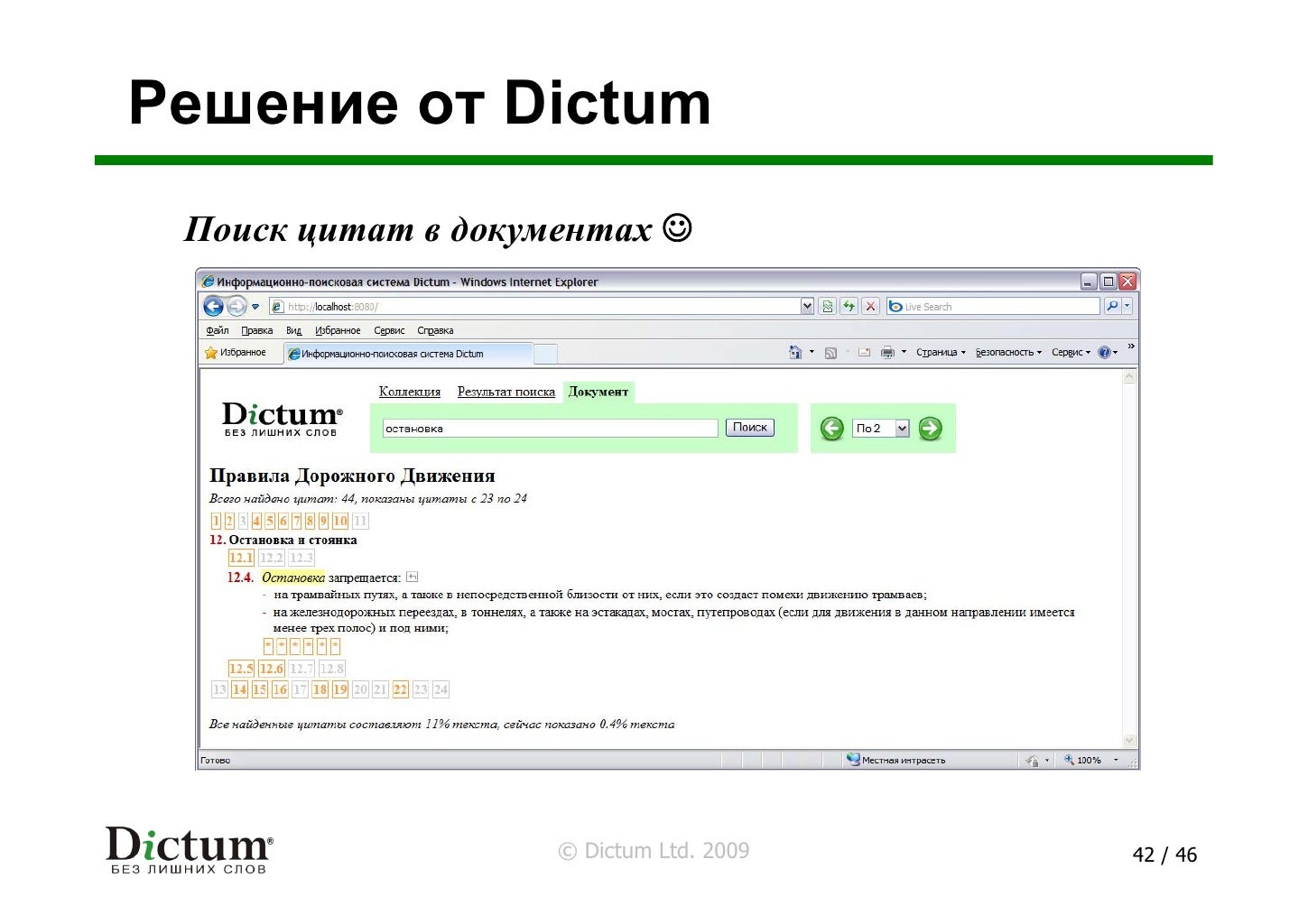 Dictum