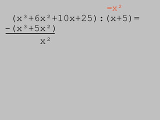 (x³+6x²+10x+25):( x+5)= =x² -(x³+5x²) x² 