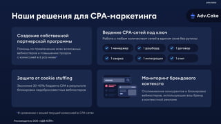 реклама
Рекламодатель ООО «АДВ-КЕЙК»
 