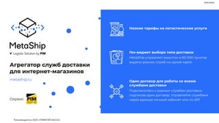 реклама
Рекламодатель ООО «ПИМПЭЙ КАССА»
 