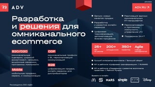 реклама
Рекламодатель ООО «АДВ»
 
