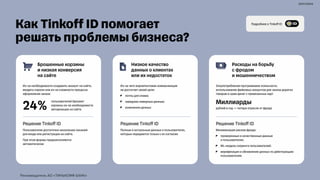 реклама
Рекламодатель АО «ТИНЬКОФФ БАНК»
 