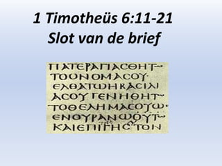 1 Timotheüs 6:11-21
  Slot van de brief
 