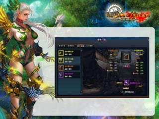 Superlativische Ausrüstungen
Im Gegensatz zu anderen RPG-Spiele (wie z.B. man muss
mit dem Upgrade seine Ausrüstungen auch gleichzeitig
verbessern, um eigene Bekämpfungsvorteil zu halten.)
konzentriert „ Die Ode von Nirvana“ sich auf die Preservation
der Ausrüstung. Durch Ausrüstung-Verbesserungssystem
können die Ausrüstungen immer den Spieler begleiten. Mit
der Verstärkung, Verbesserung, Qualitätsentwicklung lassen
die Ausrüstungen nie veralten.

 