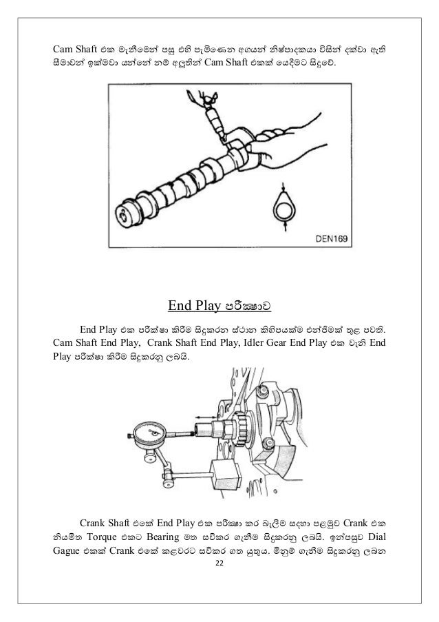 Diesel engine how it works sinhala
