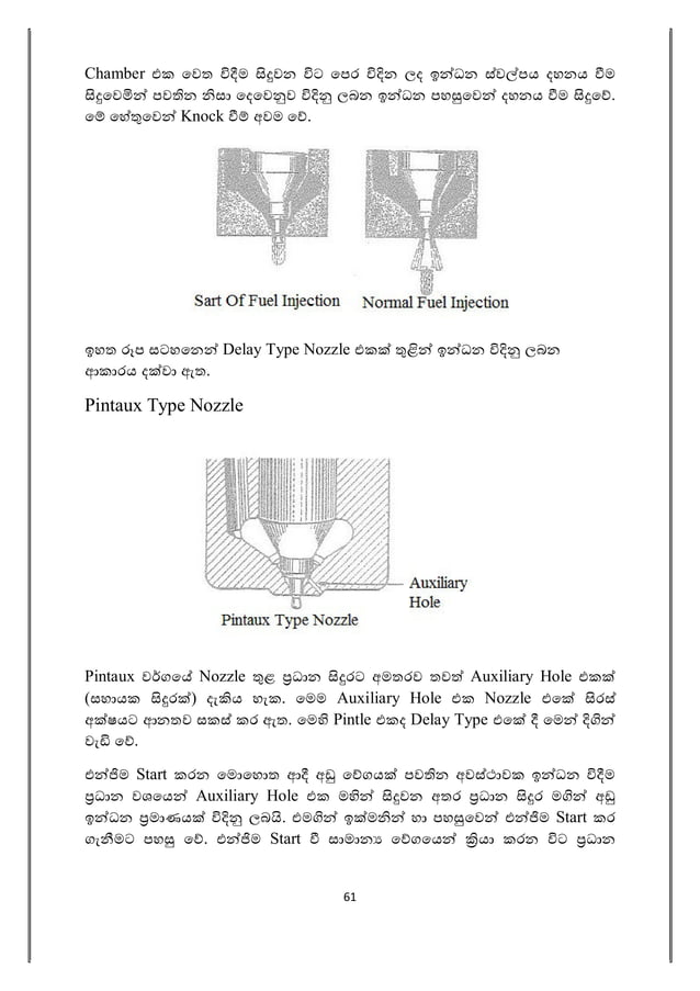 Diesel fuel system how it works sinhala PDF