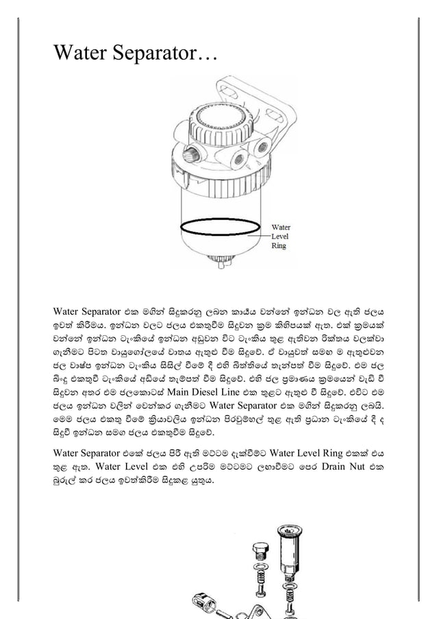 Diesel fuel system how it works sinhala PDF
