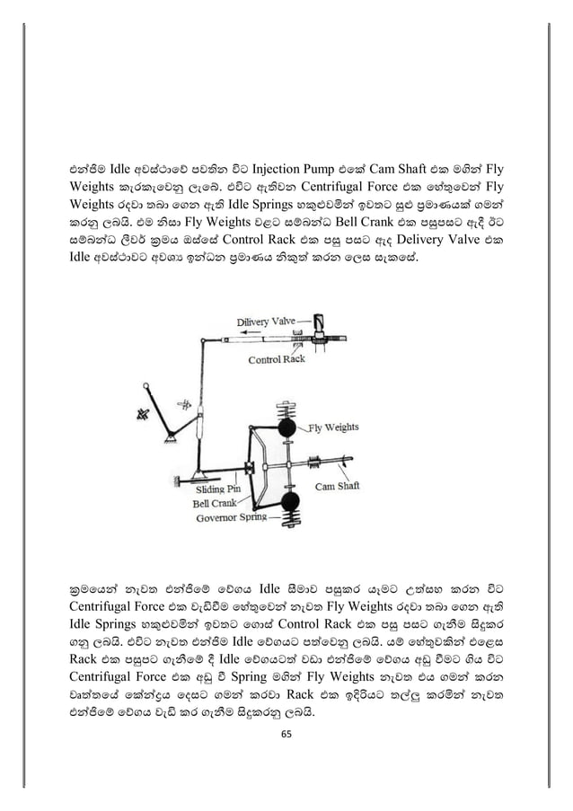 Diesel fuel system how it works sinhala PDF
