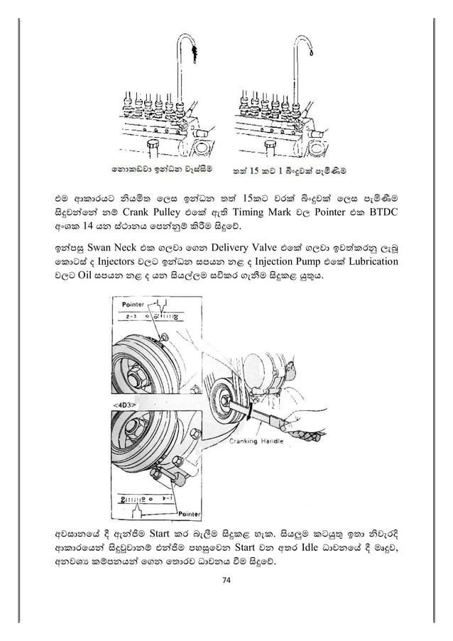 Diesel fuel system how it works sinhala PDF