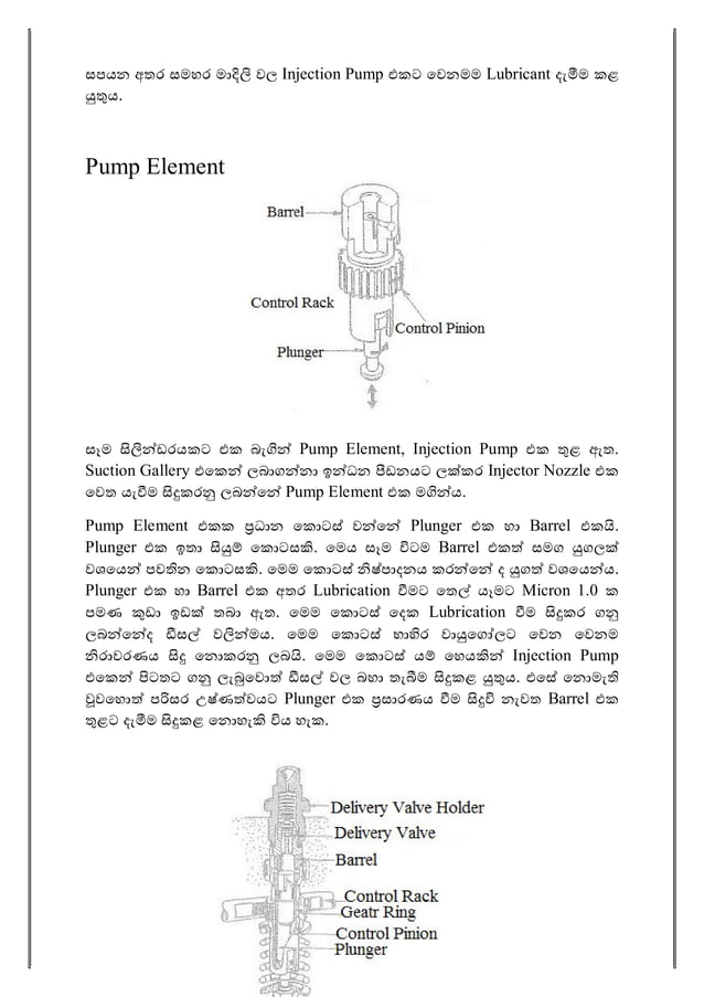 Diesel fuel system how it works sinhala