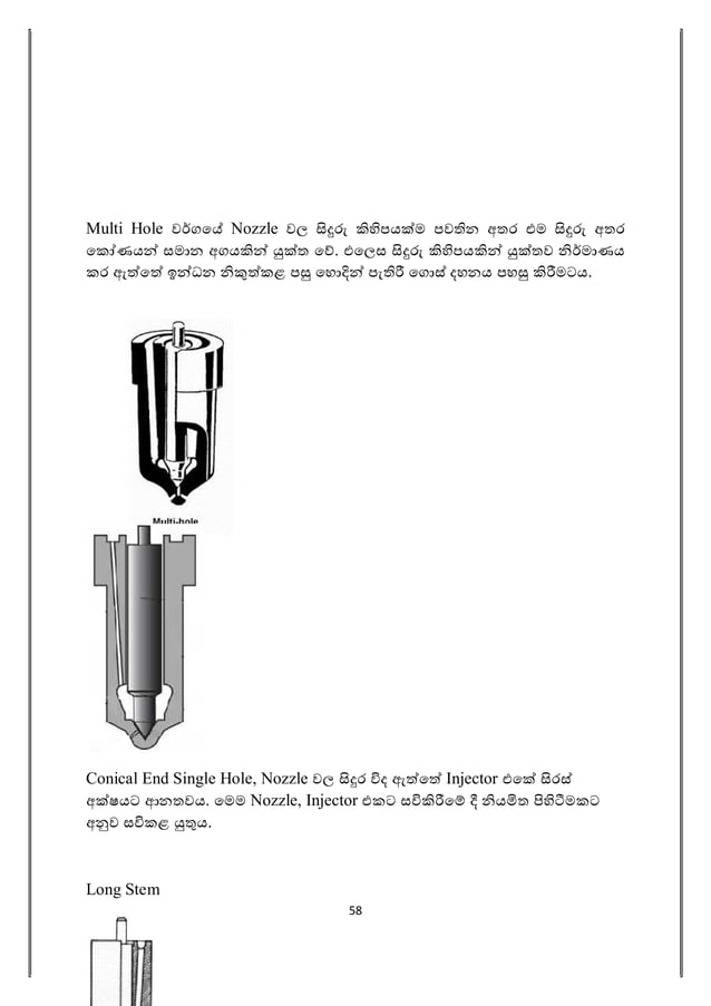 Diesel fuel system how it works sinhala