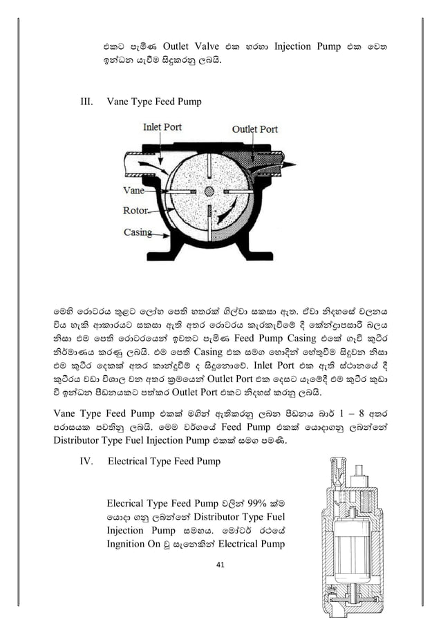 Diesel fuel system how it works sinhala