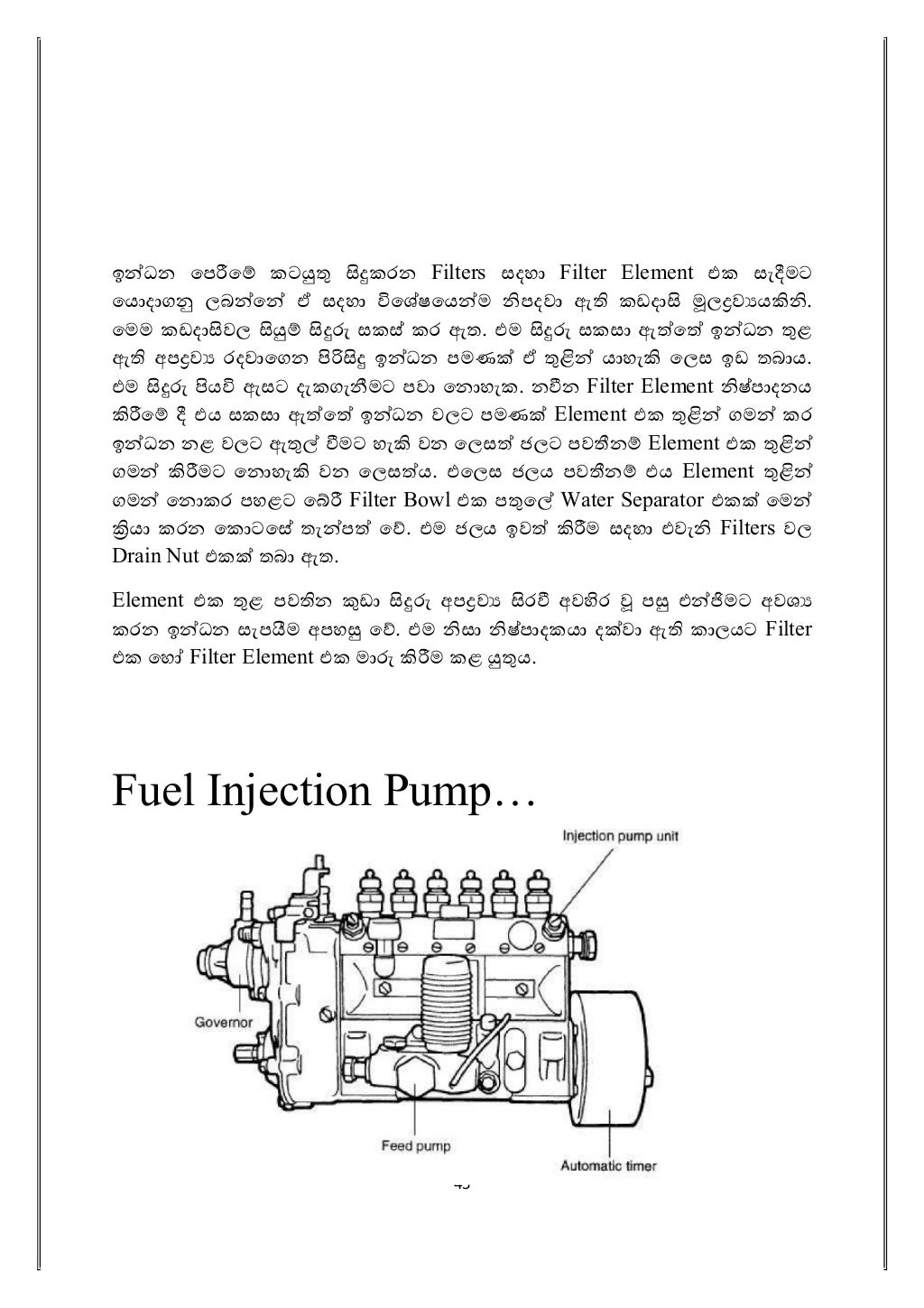 Diesel fuel system how it works sinhala