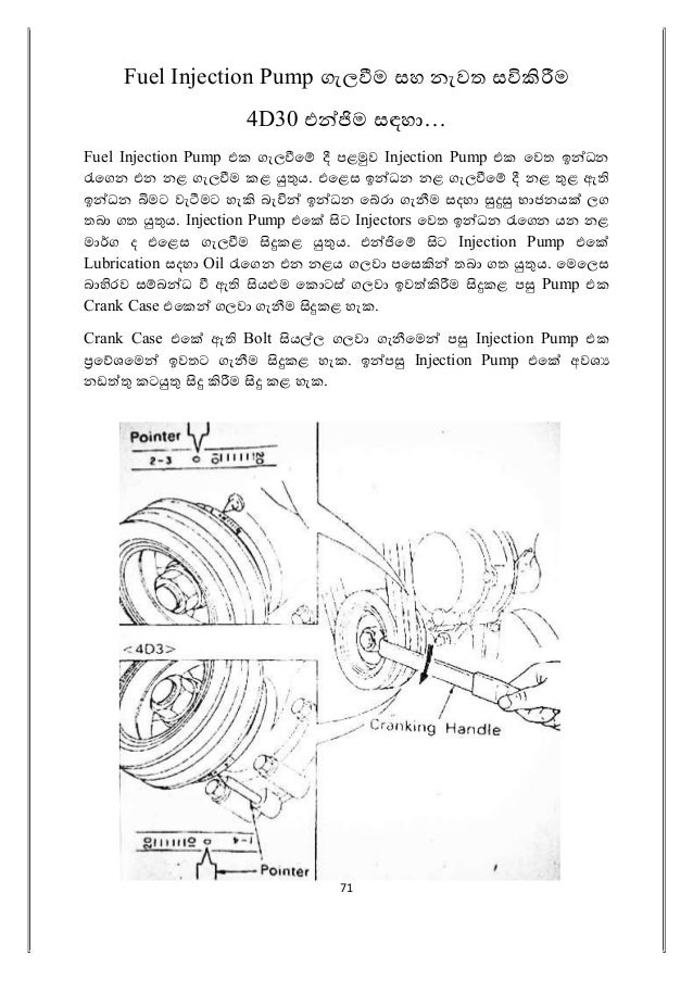 Diesel fuel system how it works sinhala