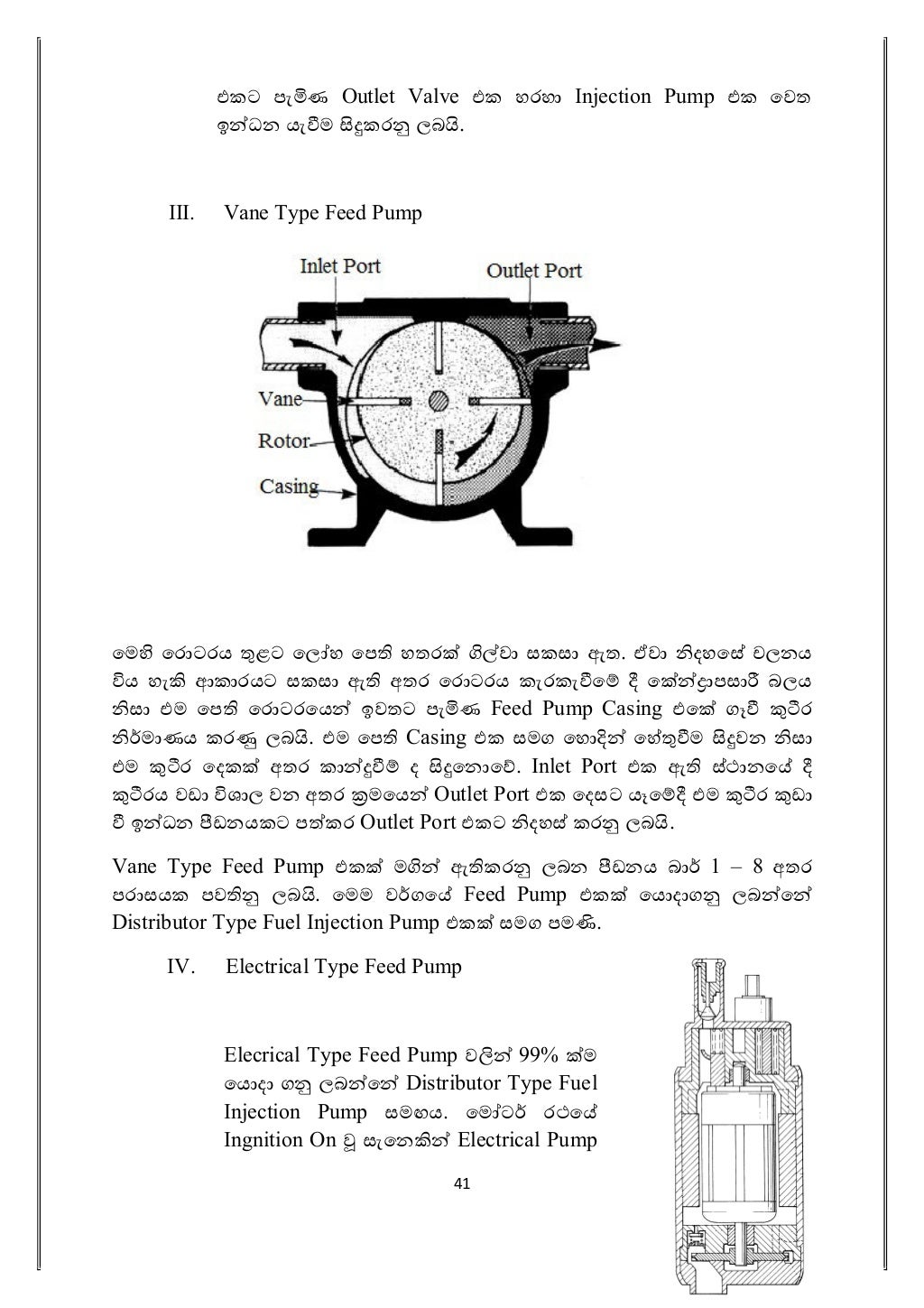 Diesel fuel system how it works sinhala