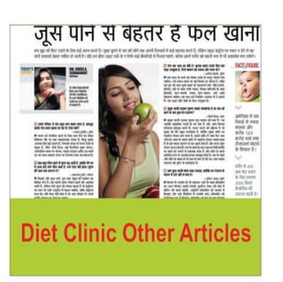 Diet clinic other artilces