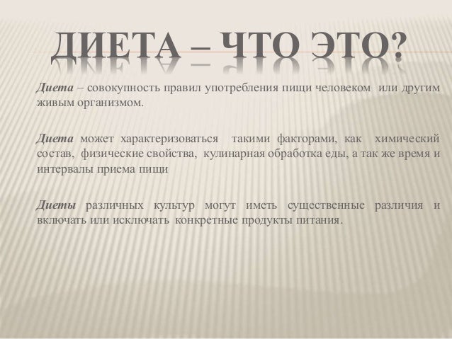 Диета при хроническом панкреатите и холецистите