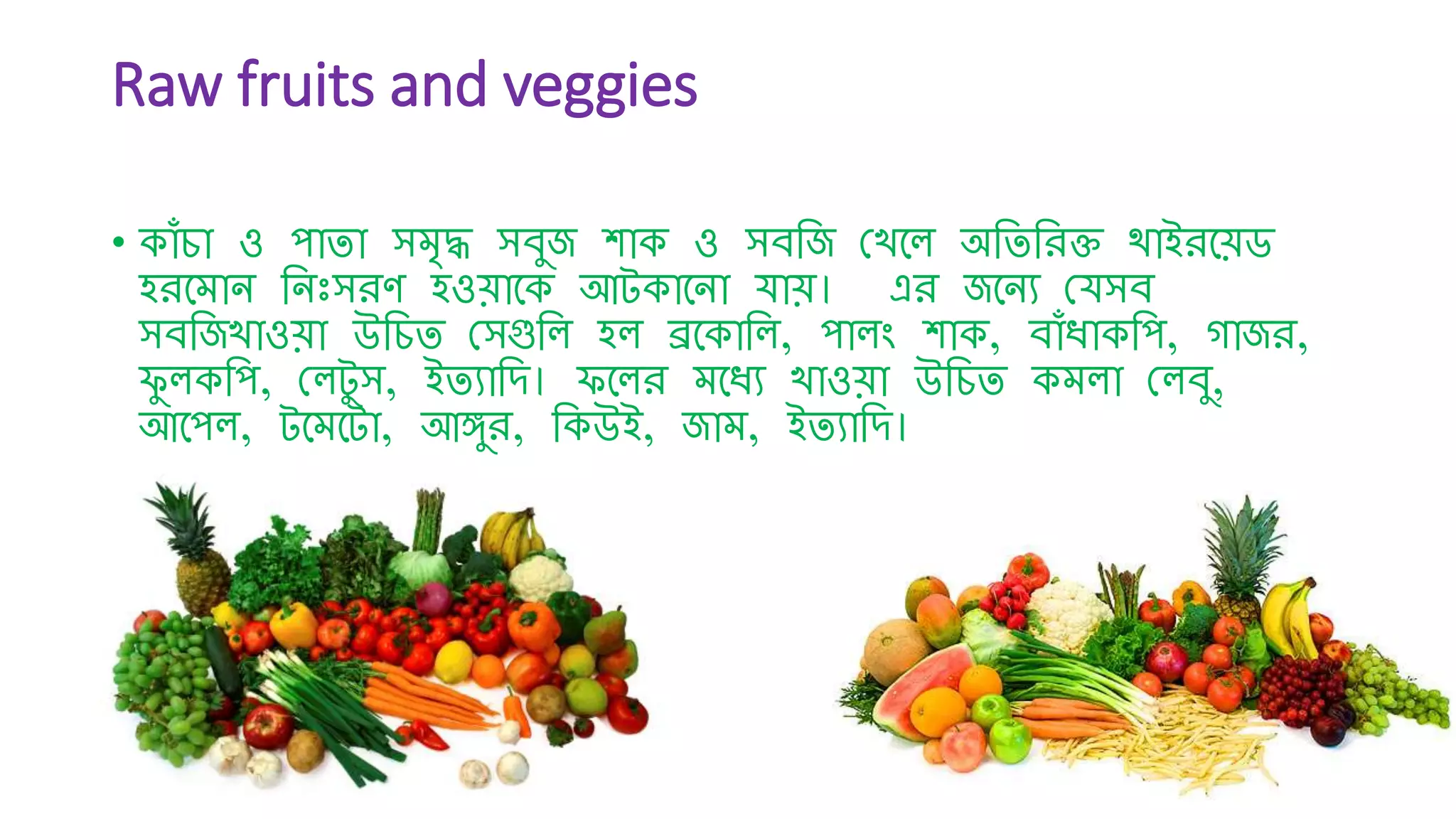 Diet plan for hyperthyroidism PPT
