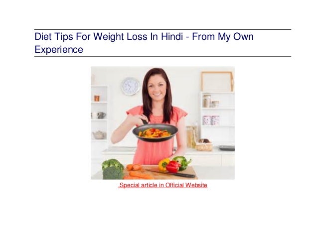 diet tips for weight loss in hindi from my own experience