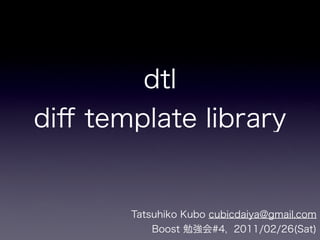 dtl - diff template library