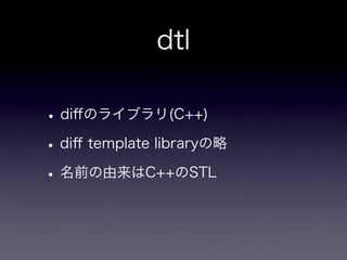 dtl - diff template library