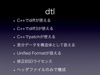 dtl - diff template library