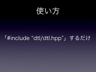 dtl - diff template library
