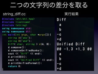 dtl - diff template library