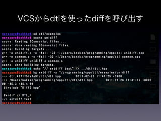 dtl - diff template library