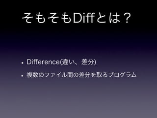 dtl - diff template library