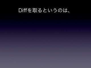 dtl - diff template library