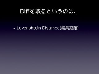 dtl - diff template library