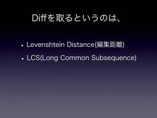 dtl - diff template library
