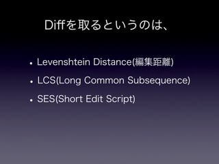 dtl - diff template library