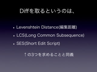 dtl - diff template library