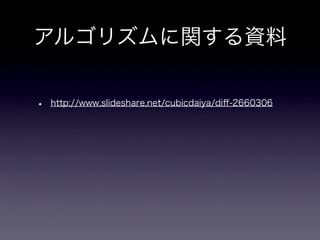 dtl - diff template library