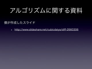 dtl - diff template library