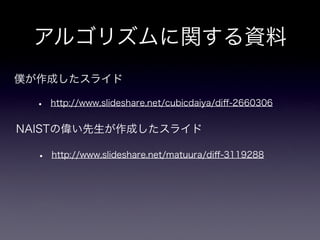 dtl - diff template library