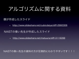 dtl - diff template library